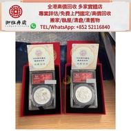 【御雅軒】門店專業鑒定 睇圖報價 上門報價，2025年龍銀幣，大清銀幣 光緒元寶 紙幣 銅幣 雲南省造 光緒元寶 庫平七錢二分 地方省造 造幣總廠錢幣 袁大頭 孫小頭 站洋 鷹洋等