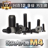 Grade 12.9 aromatic YFS flat countersunk head hexagon socket screw M4 * 6 * 8 * 10 * 12 * 14 * 15 * 