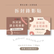 Unpacking Video Sticker [Q-03] Seller Online Auction Shipping Packaging