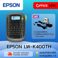 Epson LabelWorks LW-K400TH เครื่องพิมพ์ฉลาก (พิมพ์ไทยได้) LW-K400 LW-400 Office Link