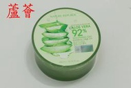 蘆薈 凝膠 NATURE REPUBLIC 蘆薈 ALOE VERA 92% 蘆薈膠