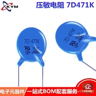 CYR Varistor07D471K 7D471K Genuine Goods in Stock Special Offer ZOCO
