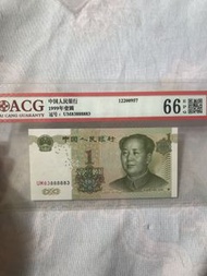 一張人民幣靚號83888883，售價350