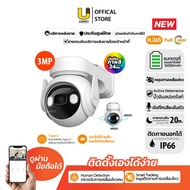 [8.15] IMOU Cell PT กล้องวงจรปิดแบตเตอร์รี่ IPC-K9EP-3T0WE มีแบตในตัว ชัด2K รองรับแผงโซล่าเซลล์Imou