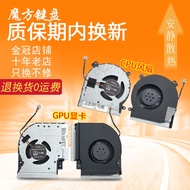 Suitable for Asus Player Country Gun God 2 Moba S5C S5CS S5CM Fan GL504G/GS/GM/GV