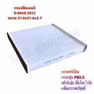 Filter D-MAX2012(D-MAX2012)