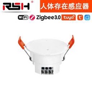 【熱賣】涂鴉人體存在傳感器zigbee人體存在毫米波感應器光照二合一檢測儀  促銷