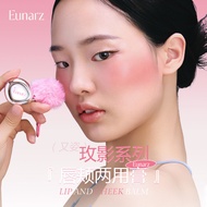 Eunarz Eunarz Lip Cheek Dual-Use Multi-Purpose Cream Blush Cream Matte Matte Lip Gla