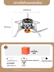 Fire-Maple | เตาแก๊สพกพาป้องกันลม