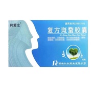 Keai Cube Compound Banma Capsules 0.25g * 30 Capsules/Box Prescription Medicine Must Be Purchased an
