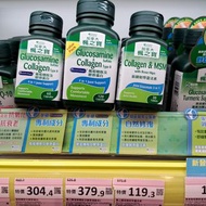 Glucosamine collagen MSM