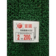 Steel Nails Cement Fuguo 2 "A Box Of 200