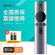 適用Xiaomi小米電視大師藍牙語音遙控器XMRM-18 65/77/82英寸NFC金屬OLED 4ACXS