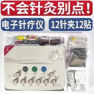 新款華佗電子針灸治療儀SDZII低頻脈沖中 電針痹癥輔助治療