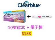 (長期有貨)  Clearblue 易孕寶 排卵測試棒 Clearblue Digital Ovulation Test