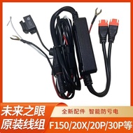 Future Eye Spotlight F150/150S/20X/20P/30P/Fourth Generation Half-Line Set Wireless Wired Switch Acc