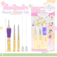 Punch Needle Yarn Cross Stitch