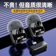 HD Lavalier Microphone No Delay Live Outdoor Video Recording K Song Video Reverberation Noise Cancel