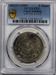 新疆湘平五錢PCGS F15