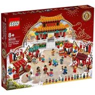 80105 LEGO Chinese New Year Temple Fair (1664 Pcs)