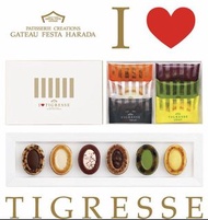 Gateau Festa Harada I LOVE TIGRESSE 6件(期間限定）