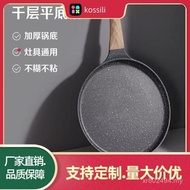 Non-Stick Pan Steak Pan Pan Pancake Hot-Selling Pan Coating Medical Stone Cross-Border Pancake Omele