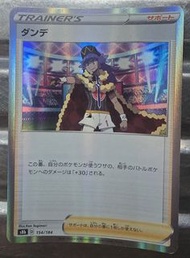 Pokemon 卡，s8b - 154