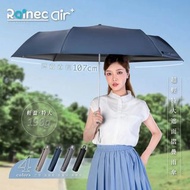 RAINEC AIR PLUS 超輕特大遮面摺疊遮