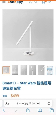 Star Wars星球大戰 智能枱燈 連無線充電  智能檯燈 momax Smart D Bright IoT 電腦燈 書枱橙 白兵 天行者 黑武士 千歲鷹 迪士尼 Disney