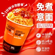 Boil-Free Brewed Pasta Instant Noodles Spiral Noodles Pasta Children's Instant Noodles Disposable Di