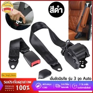 Safety Belt 3-Point Lock Type