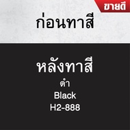SET DIY ฮีโร่ รัสท์เทค 2IN1 สีทาเหล็ก ชนิดด้าน + แปรงทาสี HERO RustTech 2IN1 Matt
