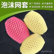 Pearl Cotton Plastic White Fruit Net Cover Bagging Foam Net Cover Manufacturer Net Cover Multicolor 