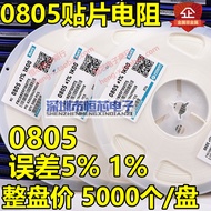 0603 Chip Resistor 1R/1R5/1R8/2R/2R2/2R7/3R/3R6/4R7/5R1/5R6/6R8/8R2