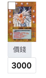 收一張Moz 召喚王 Dr.王: 電導師 (電磁大師)