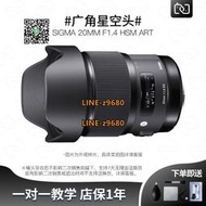 【可開統編】SIGMA/二手適馬20MM F1.4 佳能尼康索尼E卡口廣角定焦大光圈鏡頭