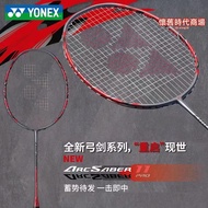 yonex尤尼克斯 arc11 arc11pro 弓劍11 羽毛球拍球星款