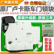 Volkswagen ID.3 ID.4 X ID.6 X VA3 VS7 VS5 High 8 Door Lock Block Central Control Motor Locker