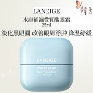 Laneige - *新包裝 蘭芝 水庫補濕微質酸眼霜 25ml (平行進口)