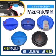 Suitable for New Lao Baolai Laoyi High 6 Hao Rui Huiang Audi A6LC7A7C8 Antifreeze Liquid Sub-Water B