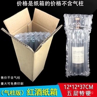 Carton Special for Red Wine Carton Five-layer Red Wine Carton Red Wine Postal Box Red Wine Box Packi