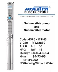 ปั๊มซัพเมอร์ส ปั๊มบาดาล 2 แรงม้า (4SP5-17) 220V/AC 50Hz