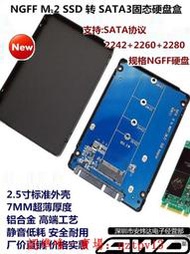 現貨NGFF M.2轉SATA3SSD 2.5寸固態硬盤轉接卡/盒2280鋁合金滿$300出貨