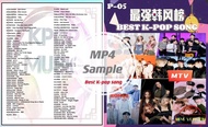 USB Pendrive P05 HDPD MOVIE 最强韩风榜 MTV