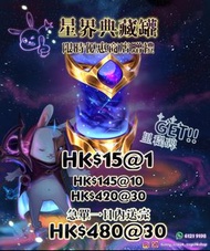 [星界典藏罐] 只需要遊戲名 LOL英雄聯盟 100%安全非平價貨 2023星界典藏罐 League of legends 限時優惠 商店贈禮 造型 晶球 精雕 海克斯 TFT 聯盟戰棋 無風險 可解