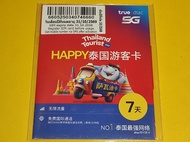 True DTAC 泰國旅遊SIM卡 7天 31 .10.2026 前啟用