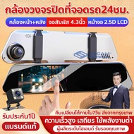 [EACHPAI รุ่น A30 แบรนด์แท้] กล้องติดรถยนต์ จอสัมผัส 4.3 นิ้ว FHD CAR DVR 1080P 2 กล้องหน้า-หลัง เส้นถอยหลัง หลีกเลี่ยงอุบัติเหตุในการถอยหลัง เมนูภาษาไทย