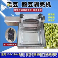 Edamame Peeling Edamame Peeling Motor Peeling Pea Machine Peeling Motor Edamame Small Green Bean Mac