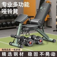 Fitness Chair Exercise Bench Press Sit-ups Men's Home Multi-Functional Auxiliary Equipment Dumbbell 