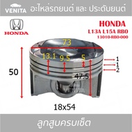 L13A L15A RBO Hole Does Not Break Through Piston (Complete Set Of 4 Pistons) With Rings + Bolts HOND